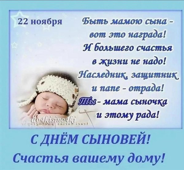 быть мамой сына