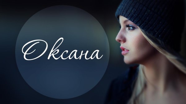 девушка в шапке