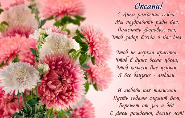 маме на день рождения поздравление