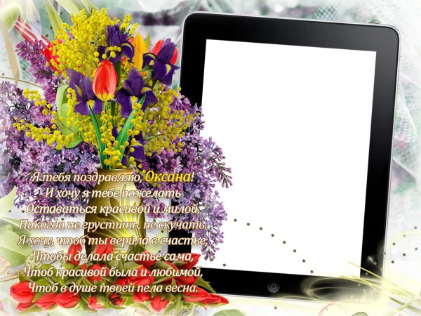 рамка на 8 марта