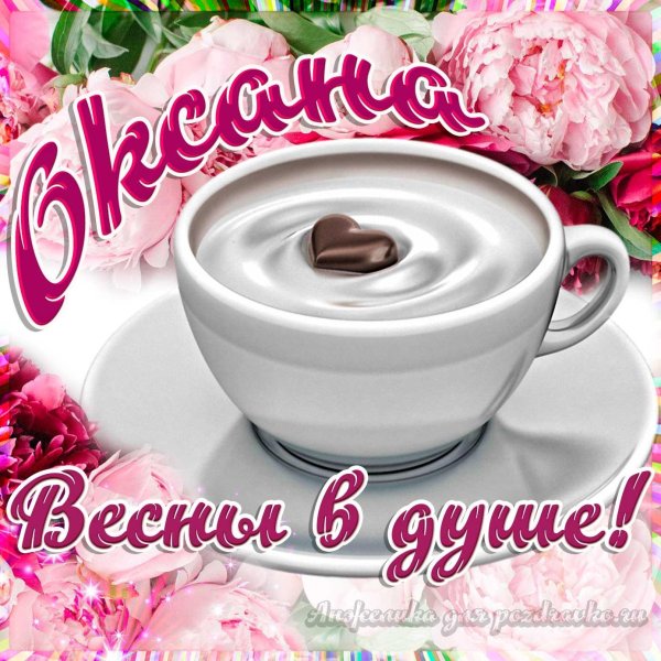 пожелание открытка