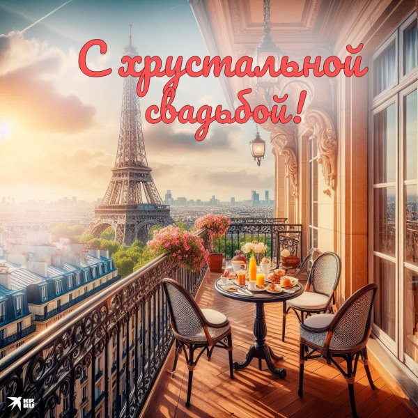 париж эйфелева башня