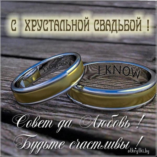 поздравление со свадьбой