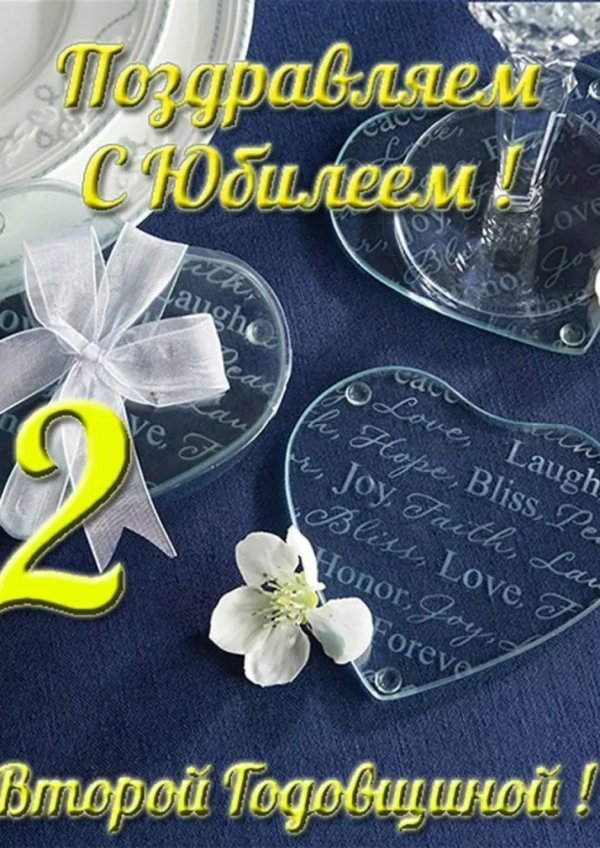 открытки с сорокалетием свадьбы