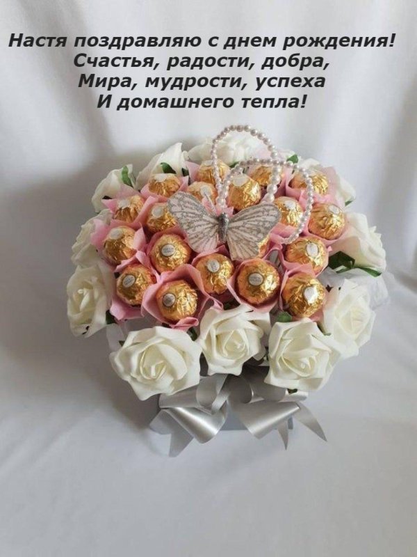 букет конфет