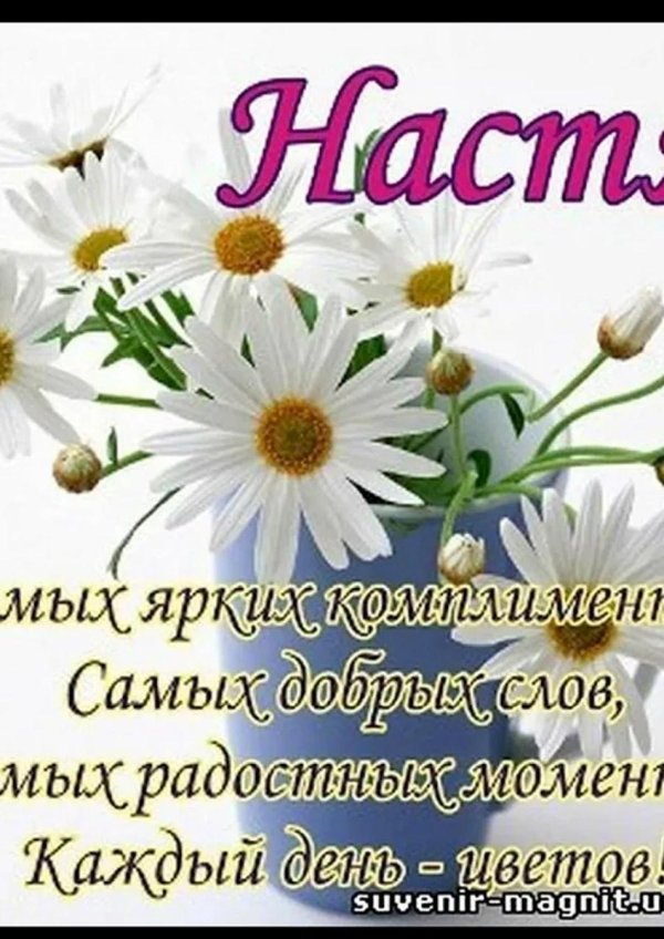 открытки и поздравления