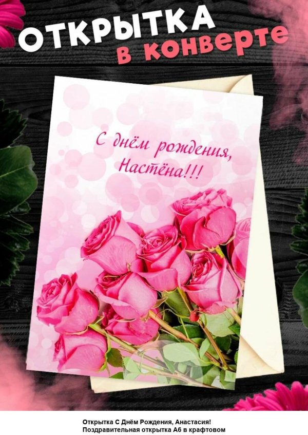 открытка конверт