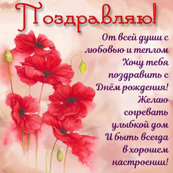 день рождение