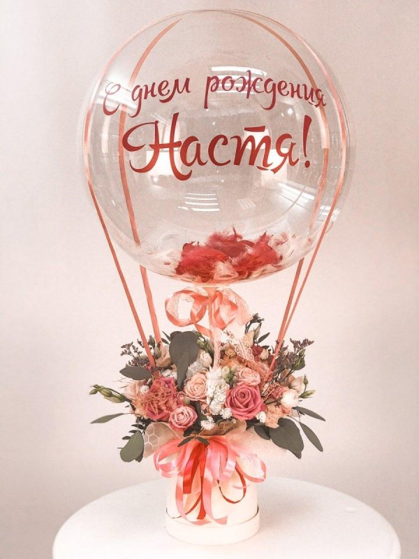 шар с цветами