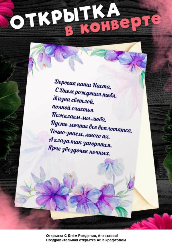 открытка конверт