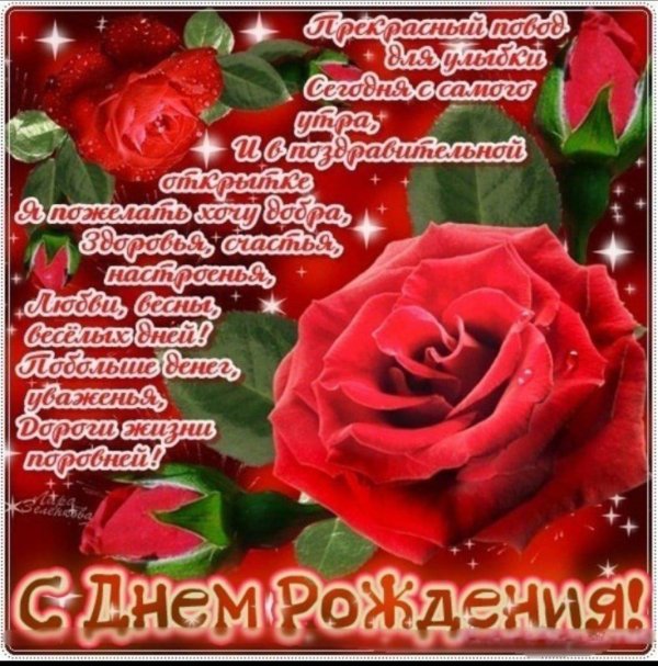 поздравление с день рождения женщине