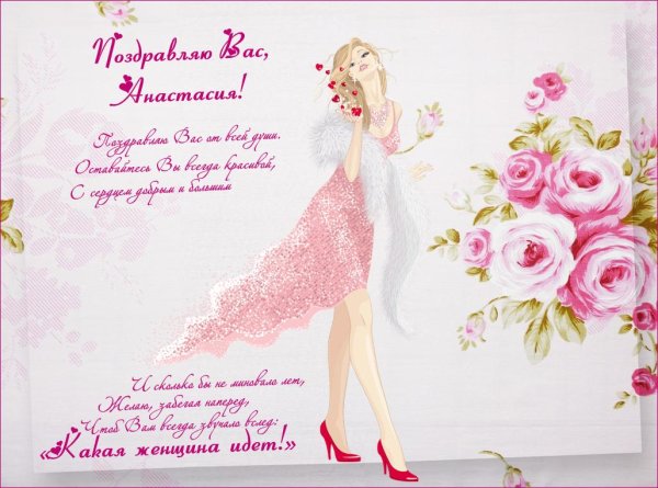 красивое поздравление для девочки