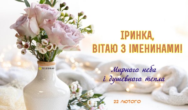 з днем народження