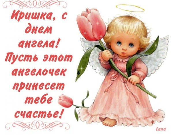 ангелочек открытка