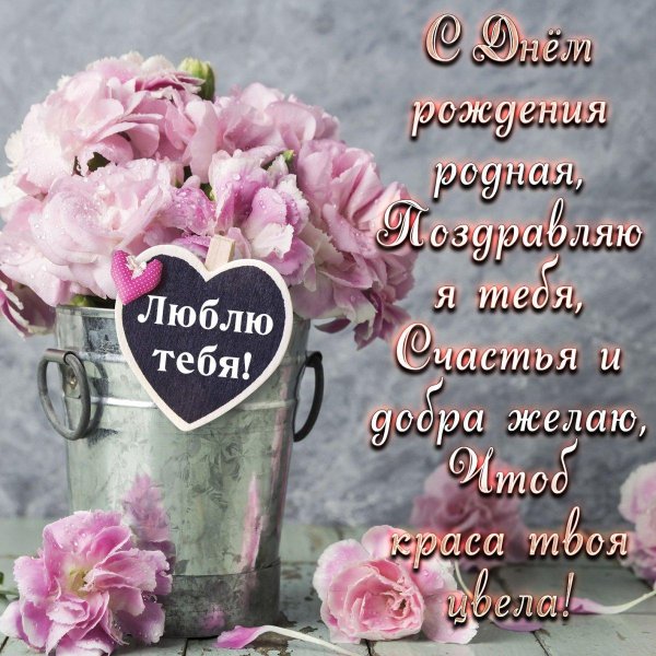 день рождения женщине красивые открытки