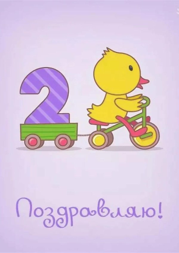 мальчику 3 месяца поздравления