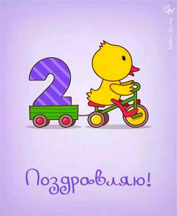 мальчику 3 месяца поздравления