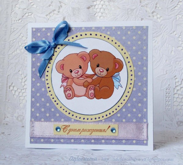 открытка новорожденному