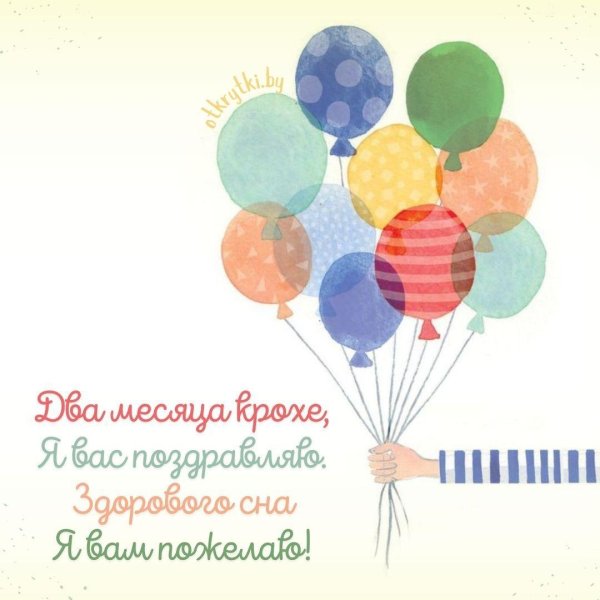 поздравление на 6 месяцев мальчику