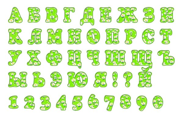 зеленые буквы алфавита