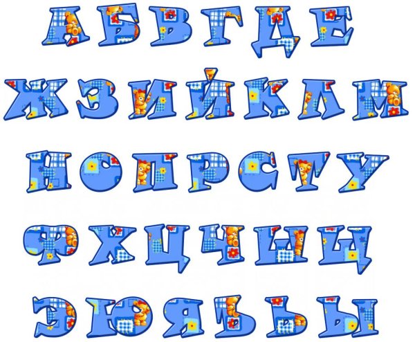 шрифт сказочный