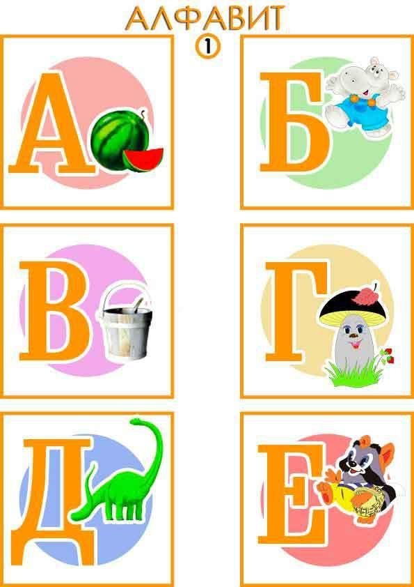 буквы алфавита карточки