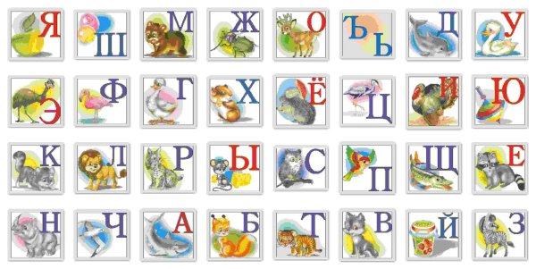 разрезная азбука