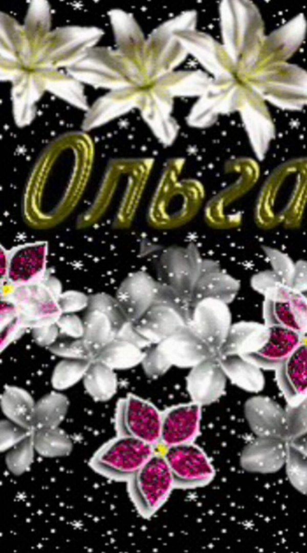ольга ольга