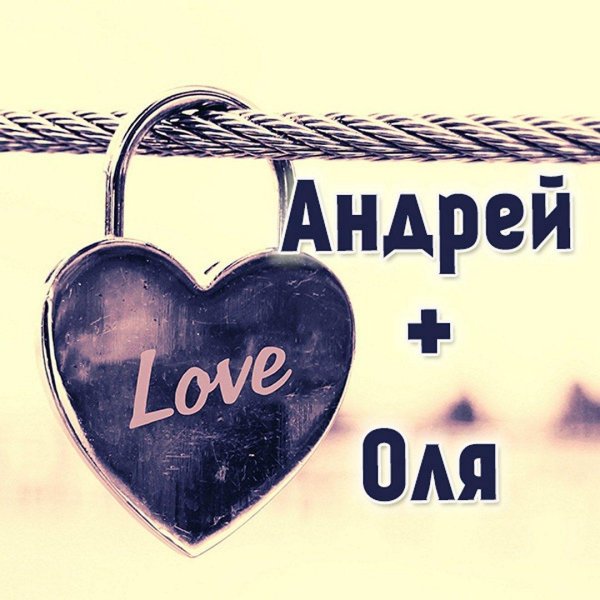 любимому димочке