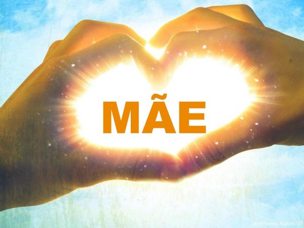 сердце солнца