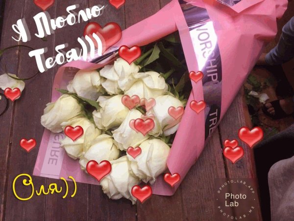 букет любимой