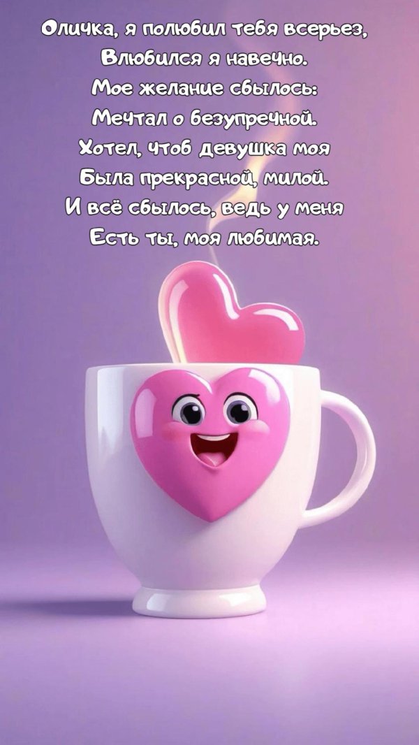 доброе утро с сердечками