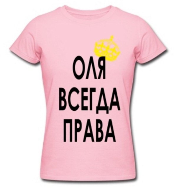 футболка диана всегда права