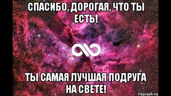 подруга лучшая