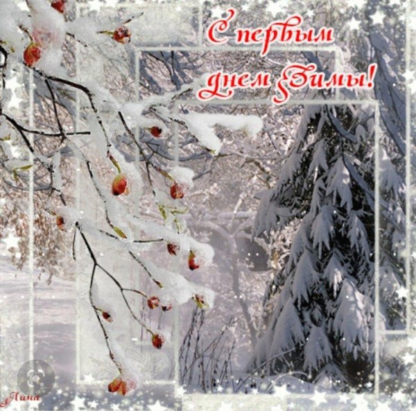 зимнее пожелание