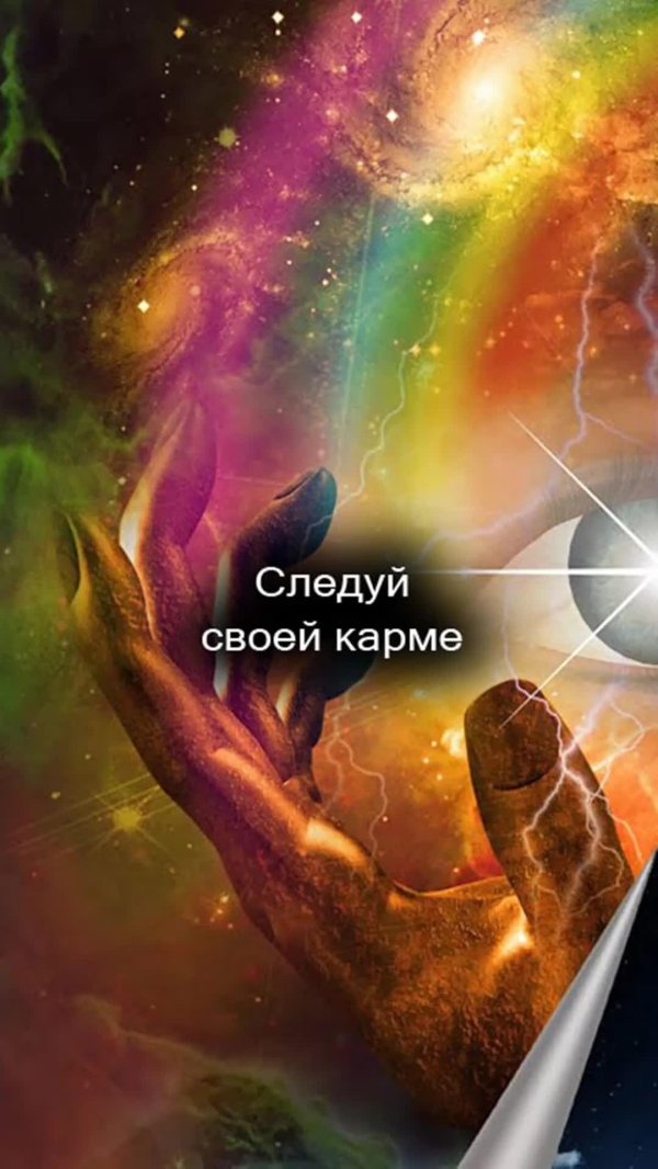 духовные миры