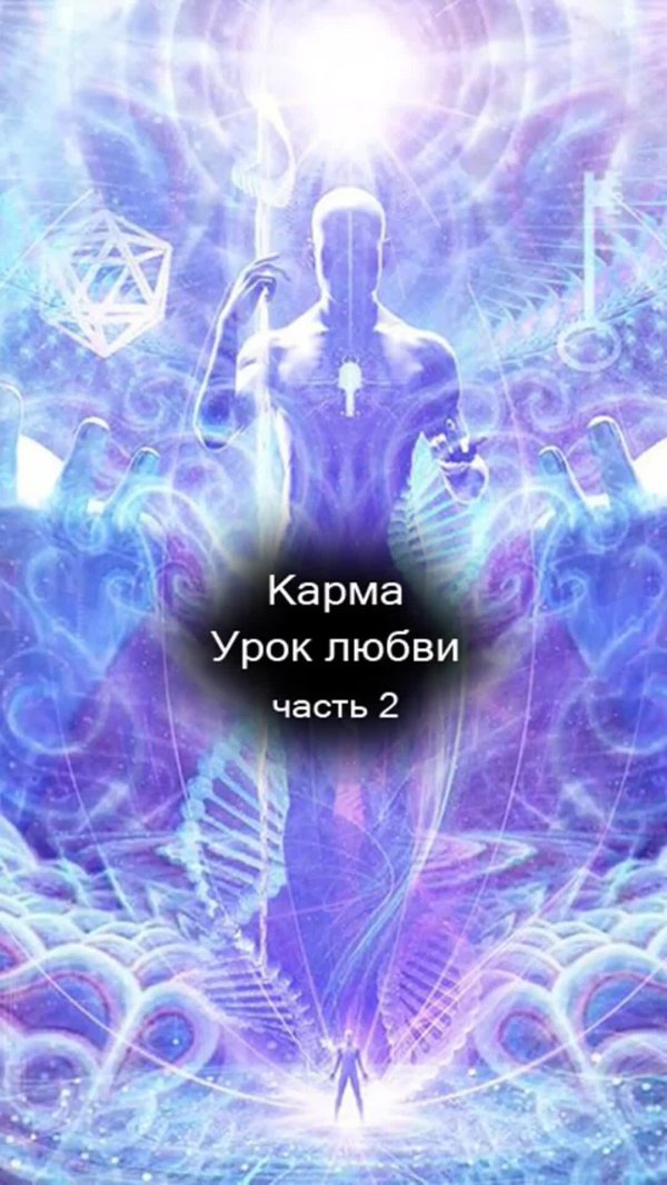 уроки любви