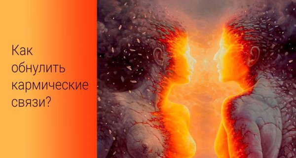 близнецовое пламя