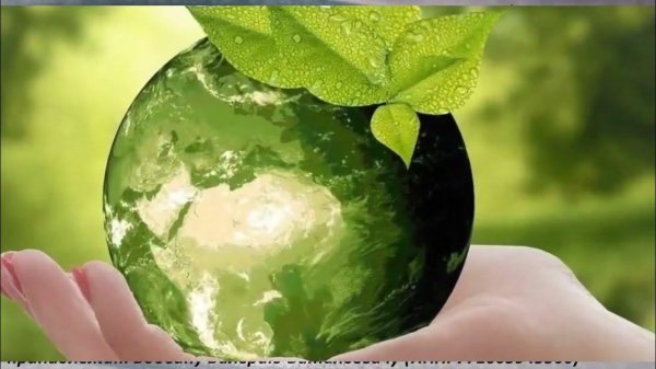 береги природу