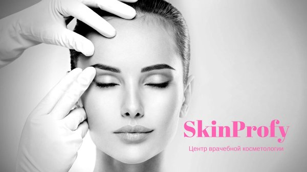 инъекционная косметология