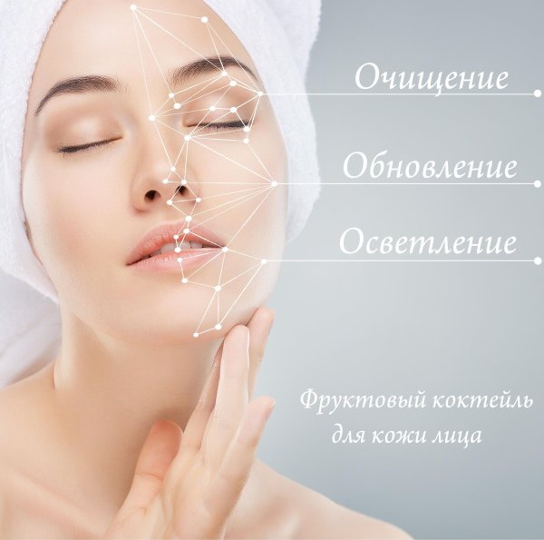 пилинги в косметологии