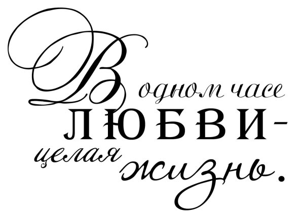 красивая надпись