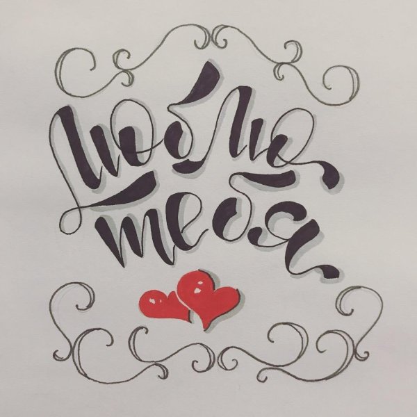 каллиграфия слова