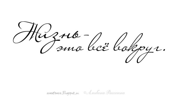 надписи красивые