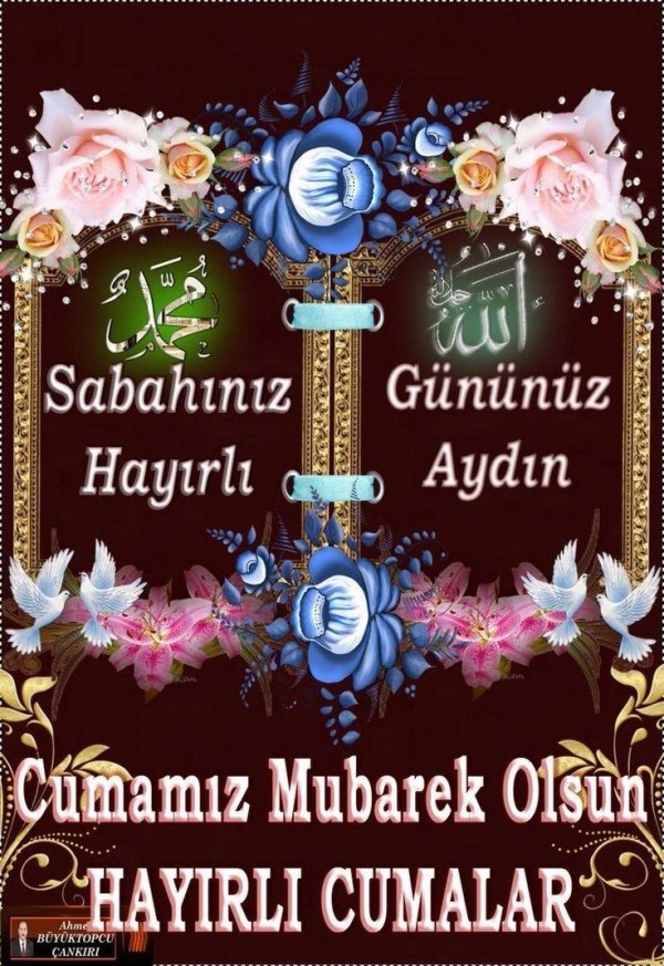 джума мубарак олсун