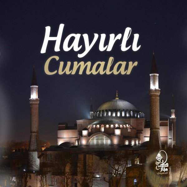 рамазан bayraminiz mubarek