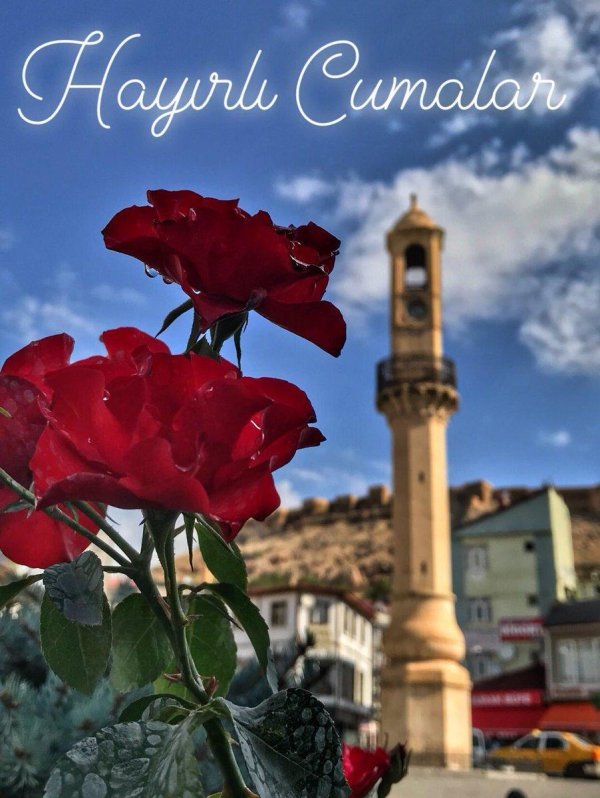 хаирли джумалар