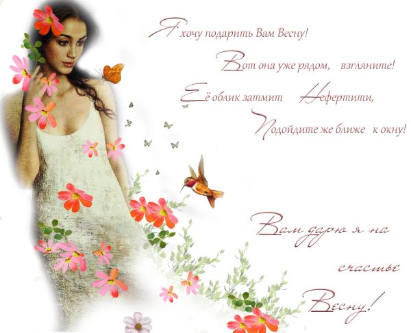 женщина стих