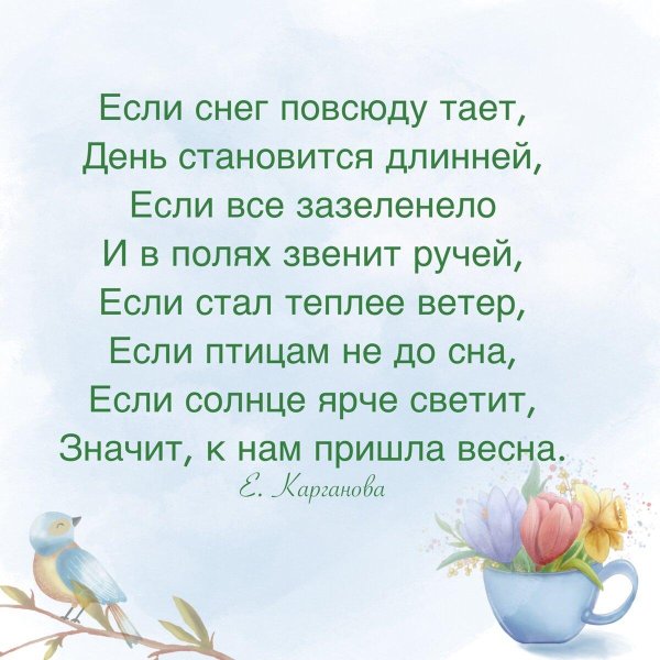 если снег повсюду тает