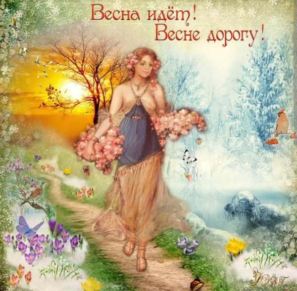 красавица весна